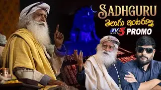 Sadhguru Telugu Interview PROMO | TV5 Murthy | Isha Foundation Adiyogi | TV5 Entertainment