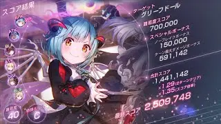 【ヘブバン】スコアアタック#89 いつもの