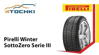Зимняя нешипованная шина Pirelli Winter SottoZero Serie III- 4 точки. Шины и диски 4точки - Wheels &