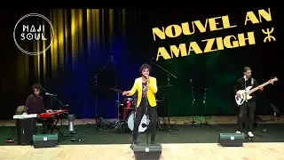 Naji Soul  |  Concert du nouvel an Amazigh ⵣ