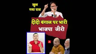 Mamata Banerjee has the upper hand in Bengal elections, BJP is weak #mamatabanerjee