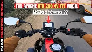 Finally 2026 TVS Apache RTR 200 4V TFT মডেল বাংলা রাইড রিভিউ | Pulsar NS200 কিলার ??