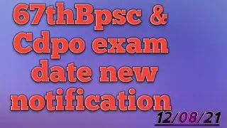 #67th Bpsc exam date released. Cdpo exam date. 12 August 2021 new update.
