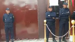 السجن المحلي بابن جرير يحتفي بالذكرى 11 لتأسيس المندوبية العامة