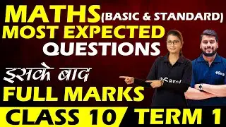 Class 10 Math Most Important MCQ Complete Syllabus | CBSE Term 1 Exam