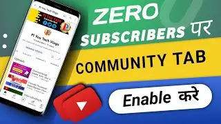 0 Subscribers par Community tab enable  Kaise kare | How to enable community tab on youtube ?