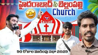 Hyderabad to Bellampalli Church vlog // ముగింపు సభ 2025 #bellampallicalvary #bellampalli