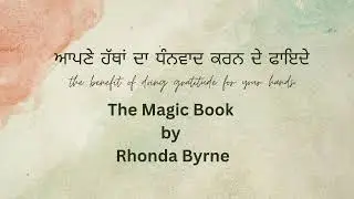 Part 3:Gratitude Is Medicine 💚 How The Magic Book Teaches Body Healing