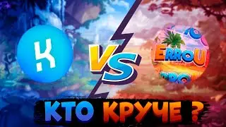 БИТВА ЮТУБЕРОВ ERROU VS KRAYZ ПЛЮСЫ И МИНУСЫ KRAYZ