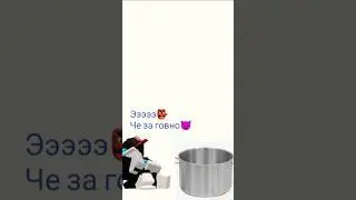 надеюсь щикароно #roblox #залити #залити #роблокс #потрендам #мем #пустьзалетит