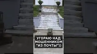 Угораю над мошенником &laquo;Из Почты России&raquo; #юмор #прикол #приколы #мошенникизвонят