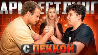Саша Спасокукоцкий, Егор Мини Пека и Жанна занимаются армрестлингом