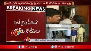 Telangana Police Issue Notices To IT Grid CEO Ashok || NTV
