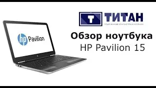 Обзор ноутбука HP Pavilion 15