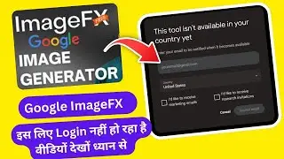image fx tutorial hindi | image fx not working | image fx india | image fx login problem
