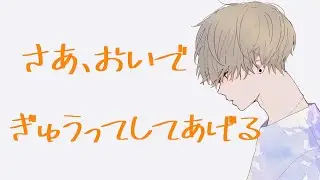 シスコン兄が弱った妹を抱きしめて甘々に満たしてくれる癒やしの時間【バイノーラル】