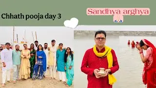 🌅 Sandhya Arghya 2025 | Chhath Puja in Bihar with Family & friends | bihar | pushpanjali pandey 🌾🙏