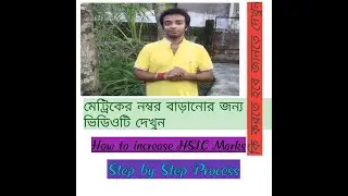 Assam HSLC 2020 Answerscripts Recheck | SEBA HSLC Exam Rechecking Process | Chance to Increase Marks