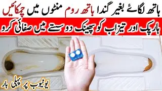 How To Clean Bathroom Tiles And Wall - Bathroom Tile Cleaning Tips - Kitchen Tips - Cleaning Hacks