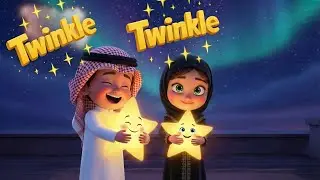 Muslims Twinkle Twinkle Little Star | Islamic lullaby Version| nasheed | Islamic Songs for Kids
