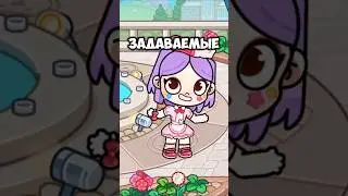Секретные волосы в Аватар Ворлд! Secret hair Avatar World! 💇&zwj;♀️ #avatarworld #лавиния #аватарворлд