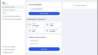 Как применить сертификат E-Gift, если у вас нет IIKO?