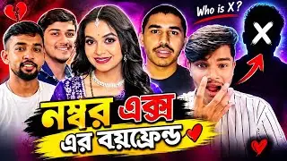 গোপন নগরের/ তথ্য ফাঁস 😂#Funny_rost #rost_video  #vairal_rost_video 