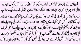 Jaadu Teri Nazar | ROMANTIC THRILLER NOVEL | SUSPENSEFUL NOVEL IN HINDI URDU | Pakeezah Novels