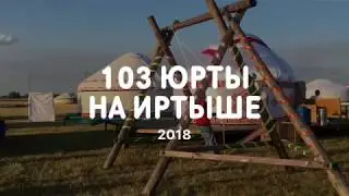 103 Yurts near Irtysh river.  