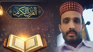 قرآن پاک بہت خوبصورت آواز میں تلفظ کے ساتھ آخری 10 صورتیں۔۔🥰😍☺