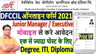 DFCCIL Online Form 2021 Kaise Bhare &brvbar; How to Fill DFCCIL Junior Manager / Executive Online Form 2021