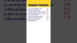 computer related true false|| #computer #objective #true #false #exam #practise #shorts