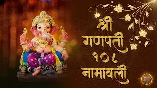 108 Ganapati Namavali | Breathless | Swapnil Bandodkar