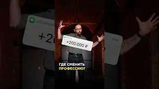 Как уйти из бухгалтерии в дизайн и выйти на доход 200 000+ ₽? #казань #работа #дизайн