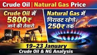 क्रूड ऑयल मे 5800 जाने की तैयारी|Crude price prediction for Monday|Natural gas News today|Wti Oil 