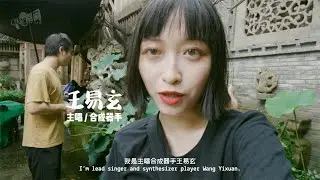 Jing-A x GriffO | A SIDE (Bie Nao 2021)
