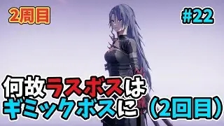 【AI LIMIT】何か物足りないSTN【ダイジェスト】 #22