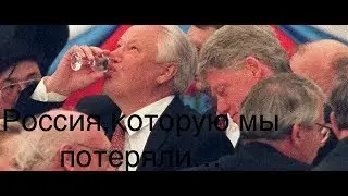 Россия, с чего все начиналось?!/Russia, where did it all begin?