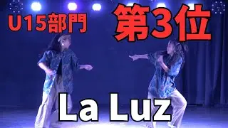 La Luz”RUNUP DANCE CONTEST 2025 KANSAI AUGUST”U15部門－第3位－