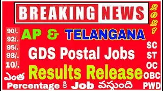 AP Postal GDS Results 2021 / AP Postal GDS Latest Update / AP GDS Results 2021