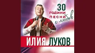 Биляна платно белеше
