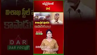 Vizag Steel Plant Revival Boosts Andhra Pradesh as Investment Destination | Latest updates