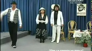 Pak sa nashite na vlast - Todor Varbanov i Boni Milcheva