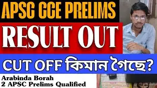 APSC CCE 2024 PRELIMS RESULT OUT / ARABINDA BORAH/ PRESTUDY