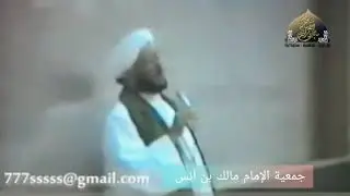 كلمة محدث الحرمين الشريفين السيد محمد بن علوي المالكي في ذكرى المولد النبوي الشريف عام 1982م
