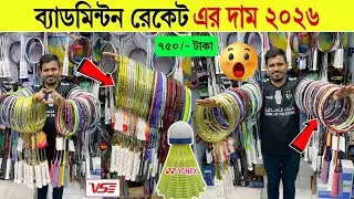 Badminton🔥Racket Price in Bangladesh 2025 | Best Racket for Tournament Players😱Li-Ning Racket Offers