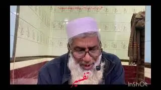 🕋راہِ ہدایت و نجات🕌درسِ قرآن