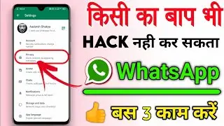 WhatsApp Hack Hone Se Kaise Bachaye | WhatsApp hack Hai To Kaise hataye | two step verify
