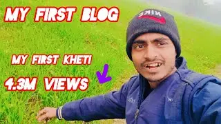 My first blogging vs ym first vlog my first blog in viral video 4.3M views..