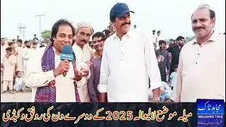 میلہ موضع لالیوالہ